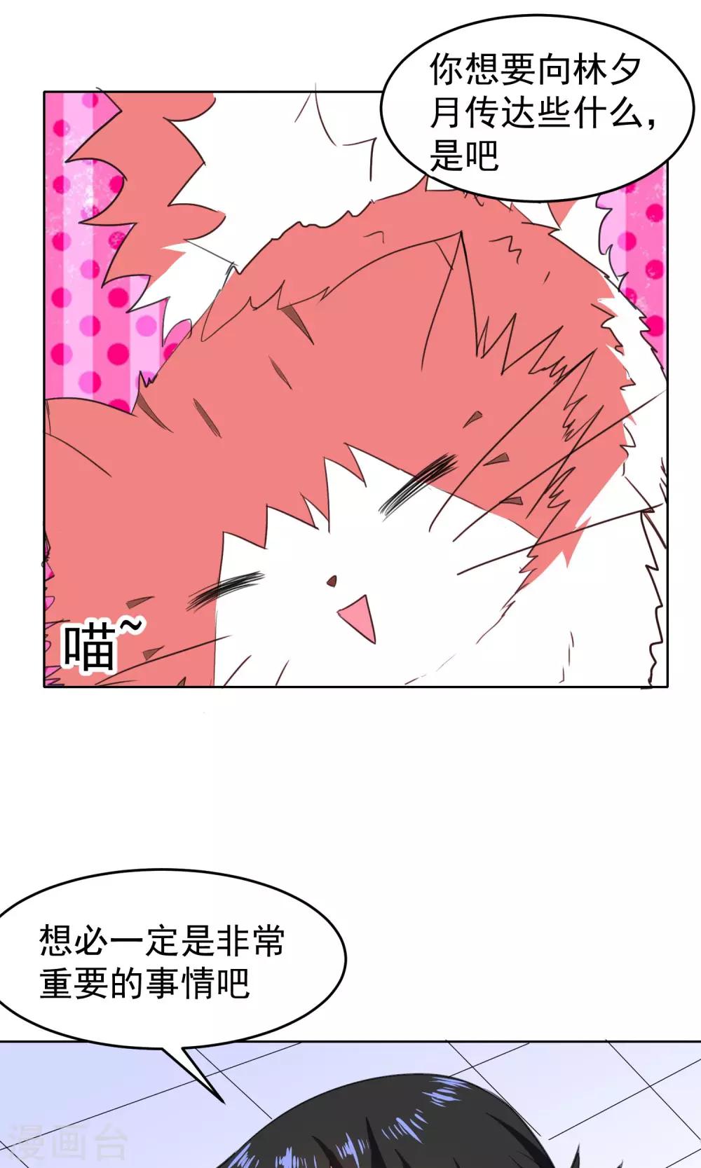 第76话-第77话