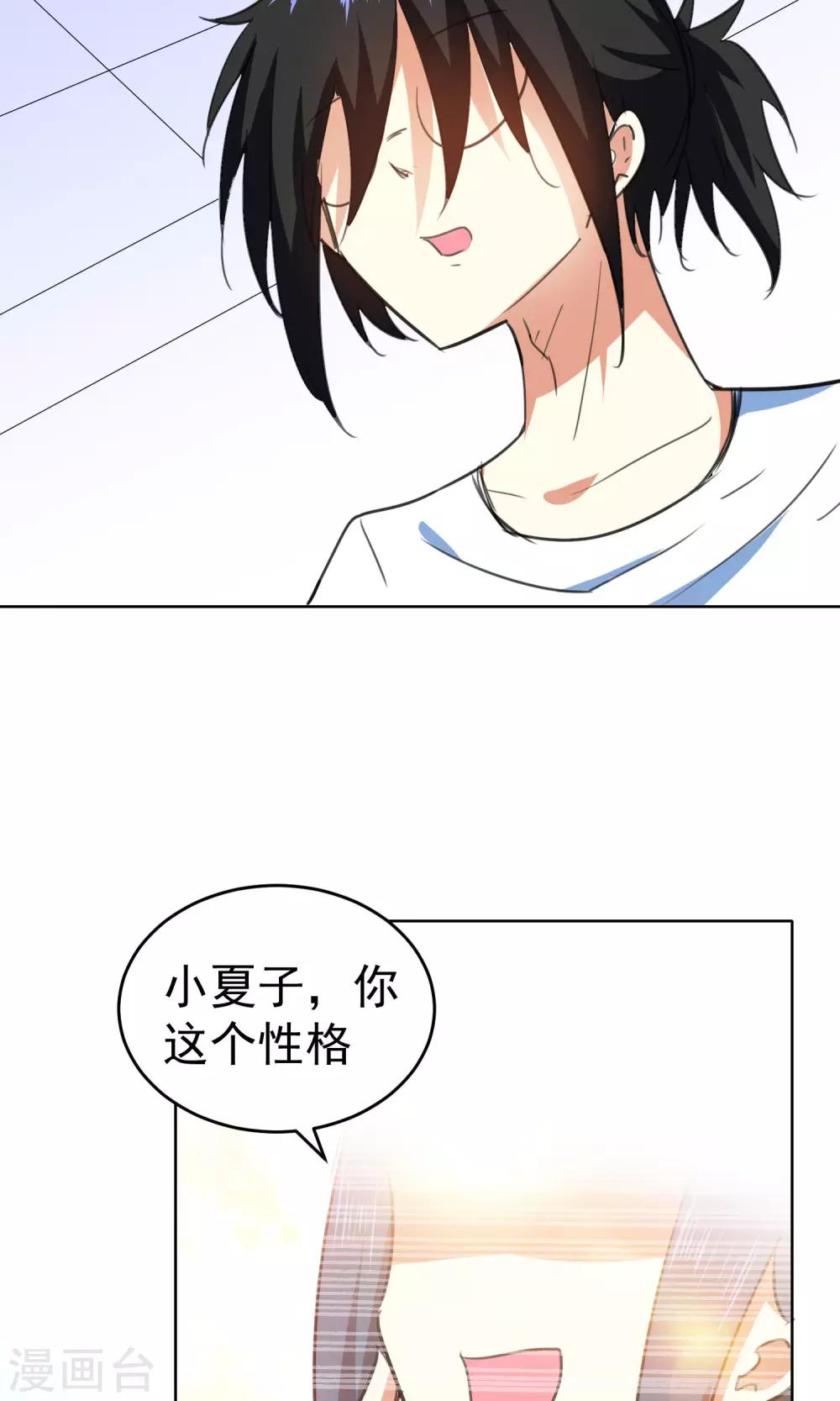第76话-第77话