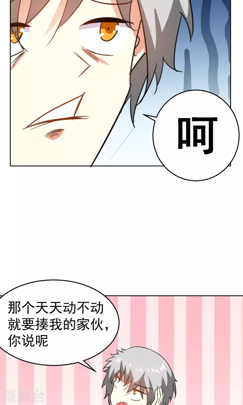 第76话-第77话