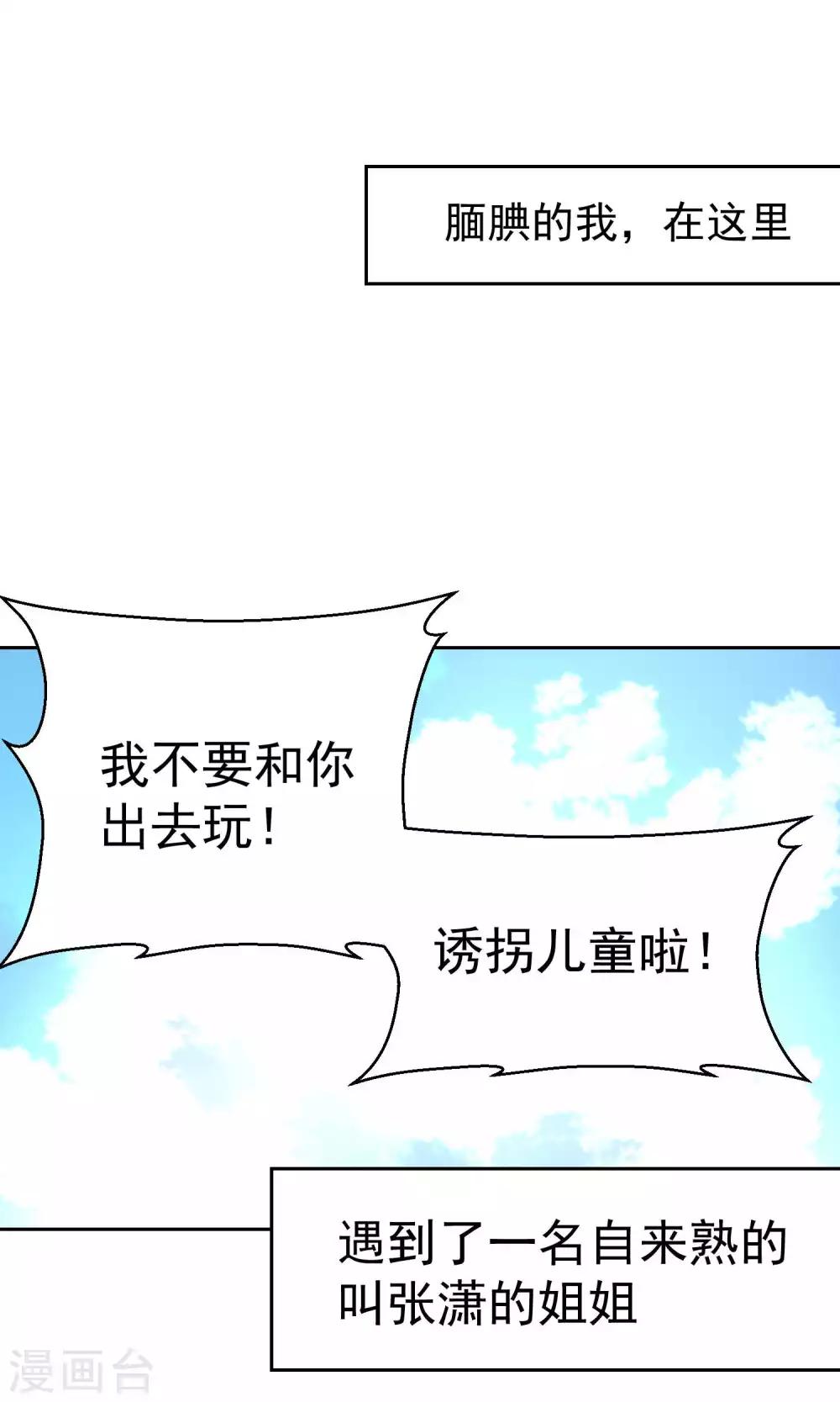 第82话-第83话