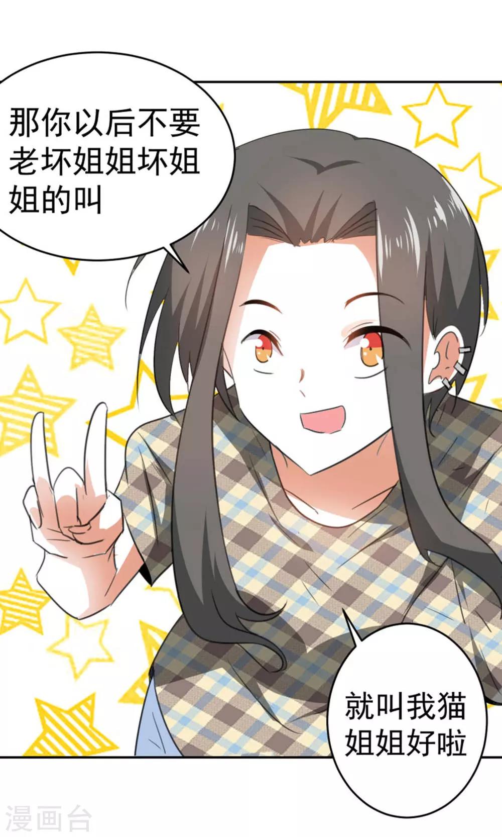 第88话-第89话