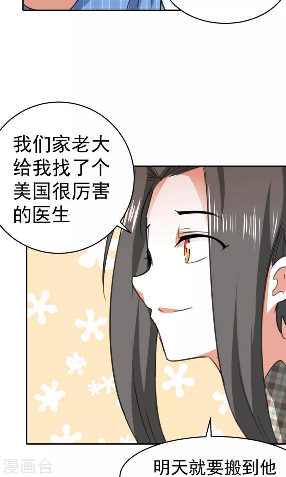 第88话-第89话