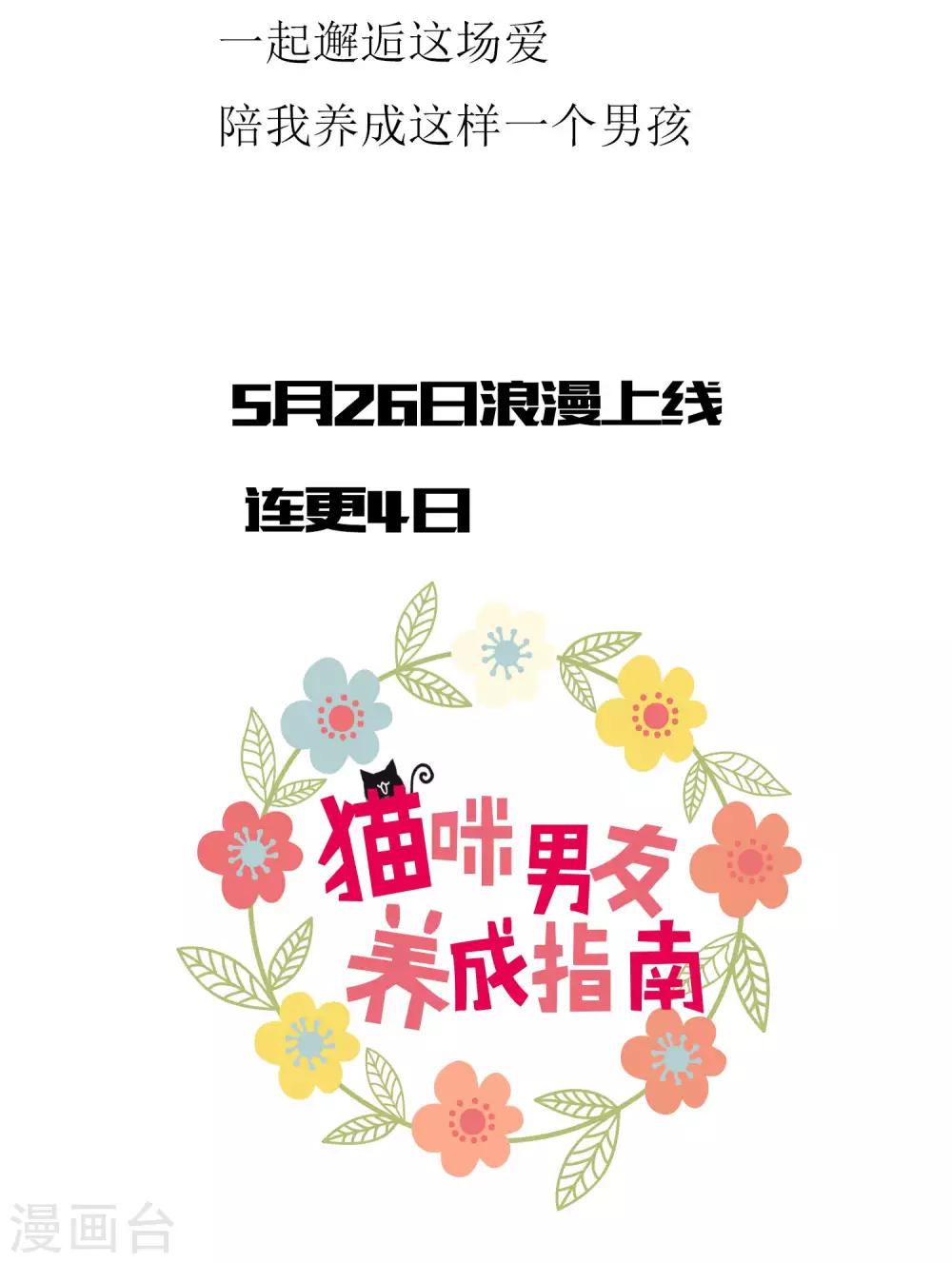 预告-第1话