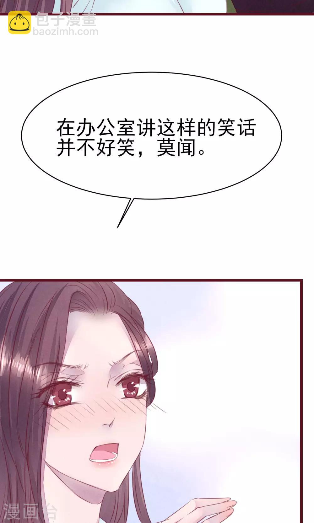 第10话 前男友上门-第11话