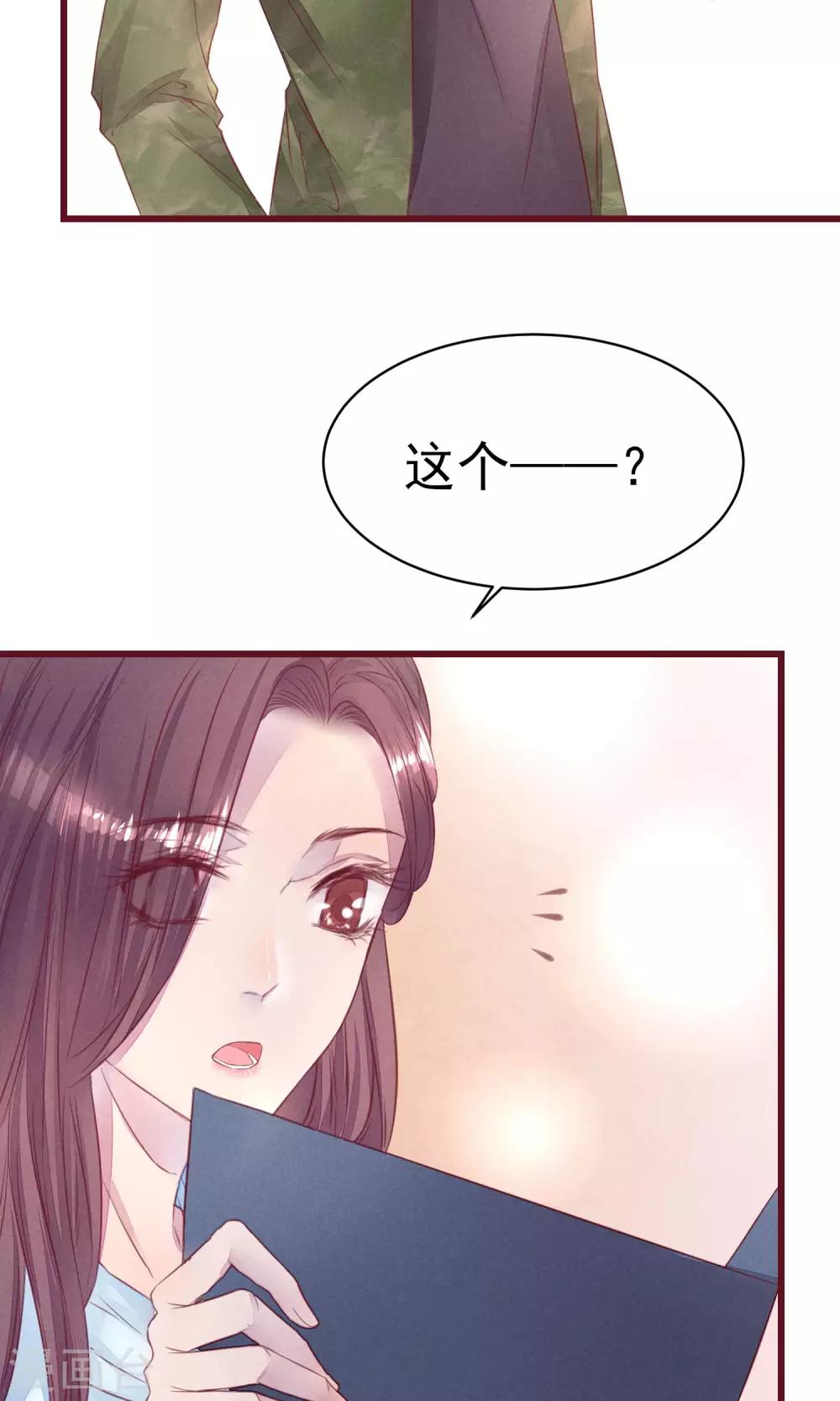 第10话 前男友上门-第11话