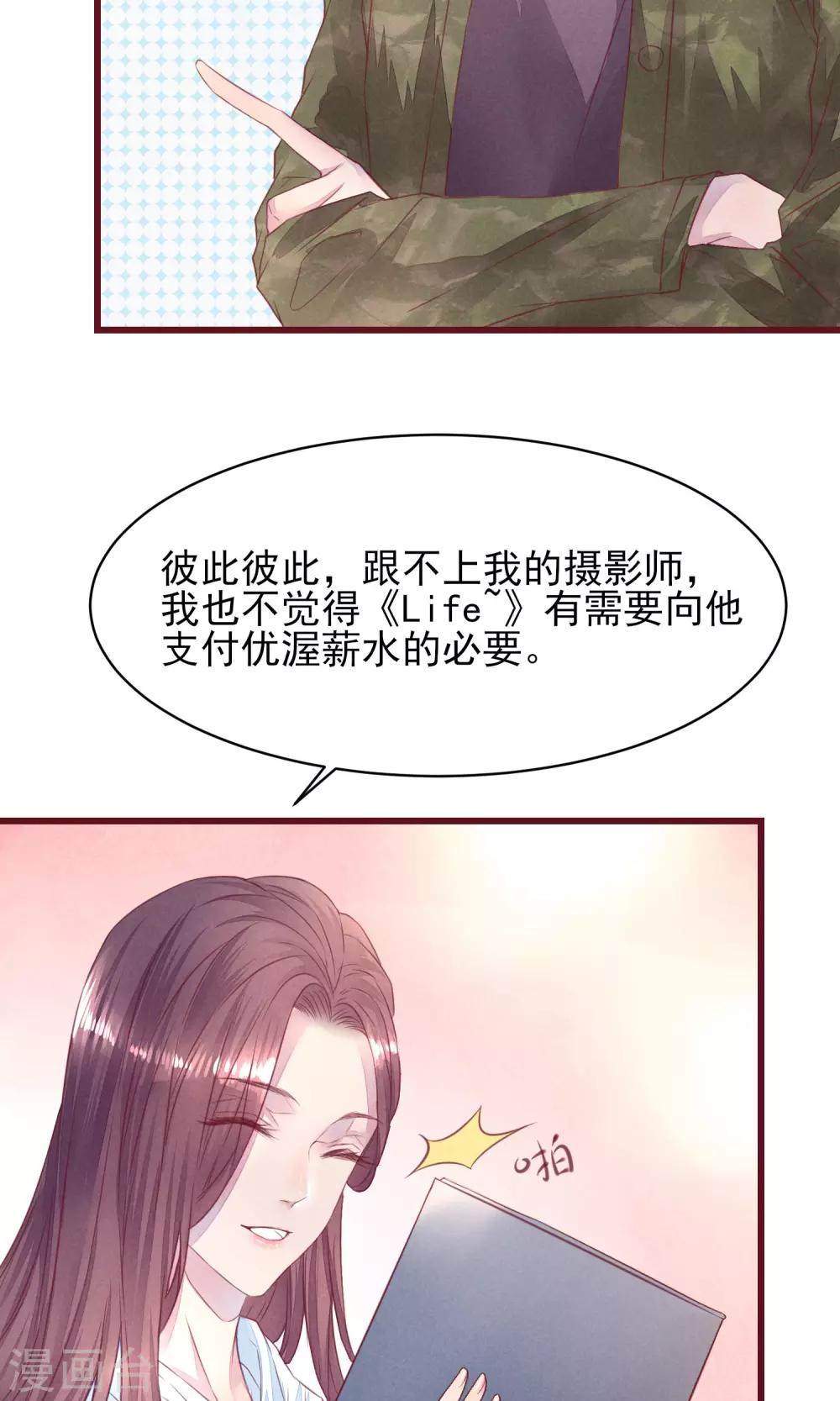第10话 前男友上门-第11话