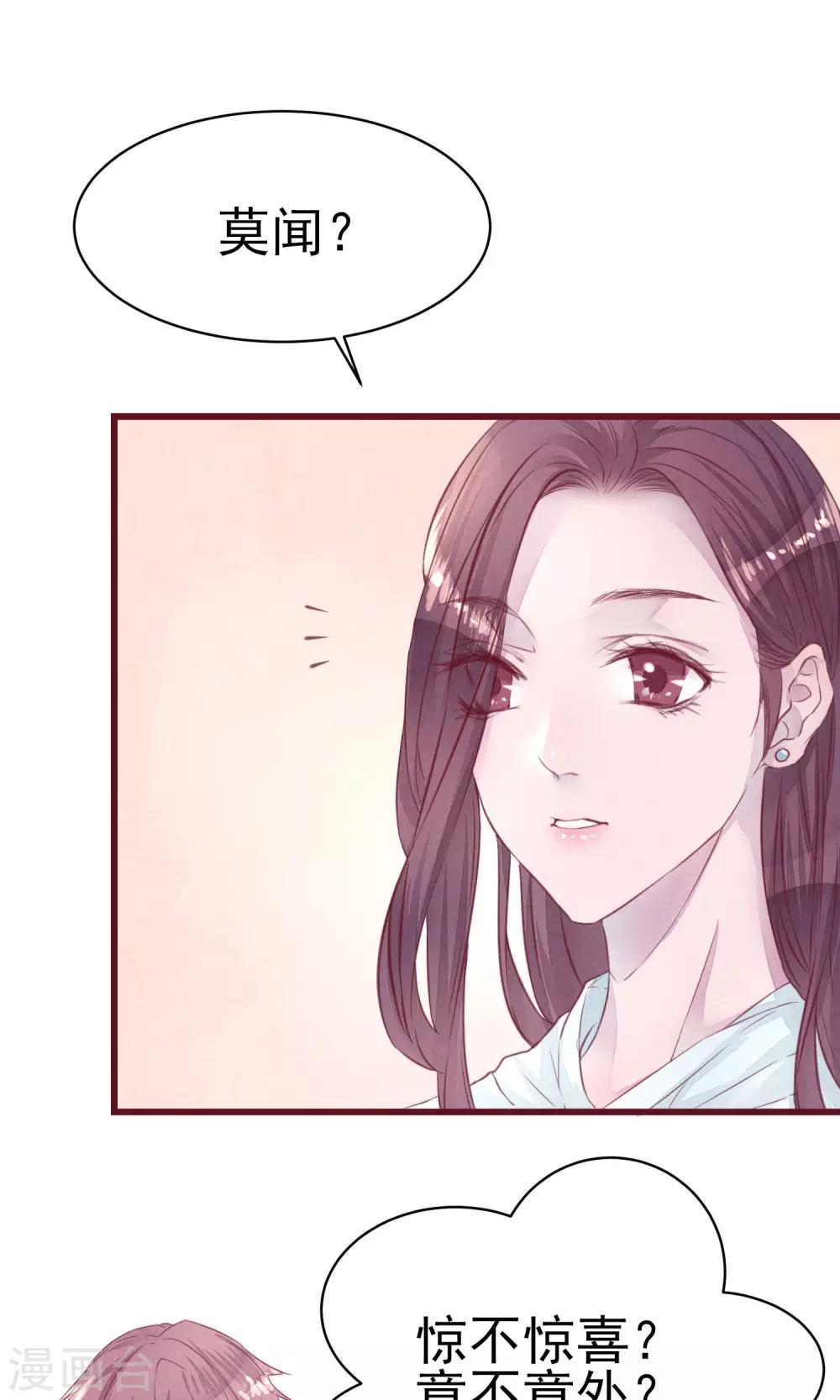 第10话 前男友上门-第11话