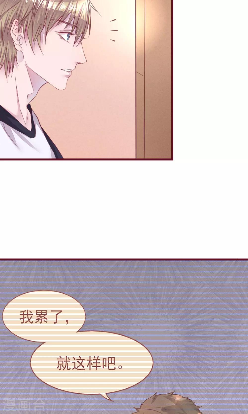 第10话 前男友上门-第11话