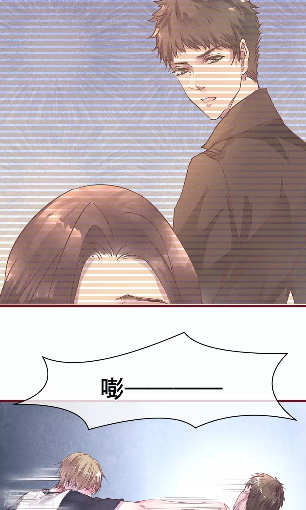 第10话 前男友上门-第11话