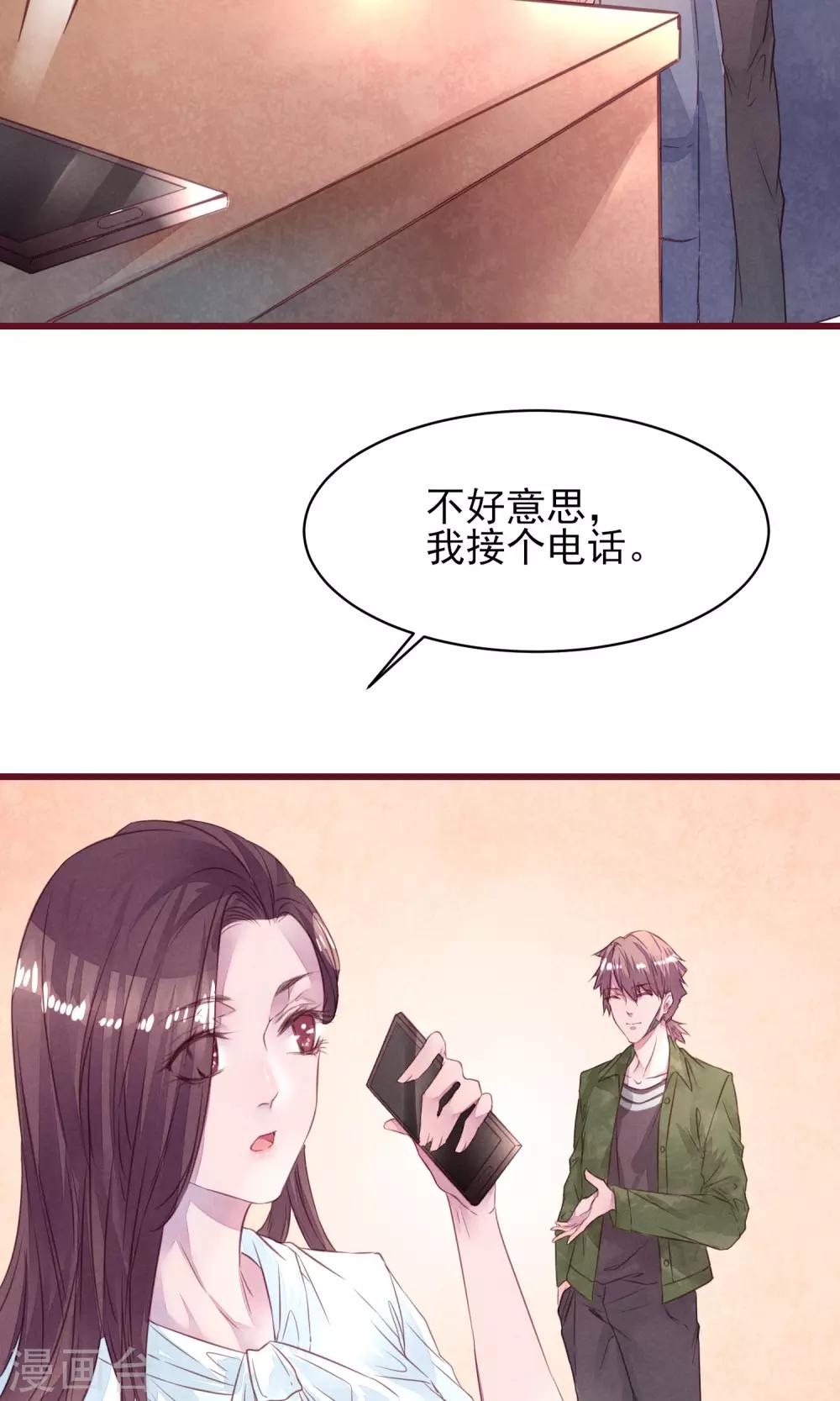 第10话 前男友上门-第11话
