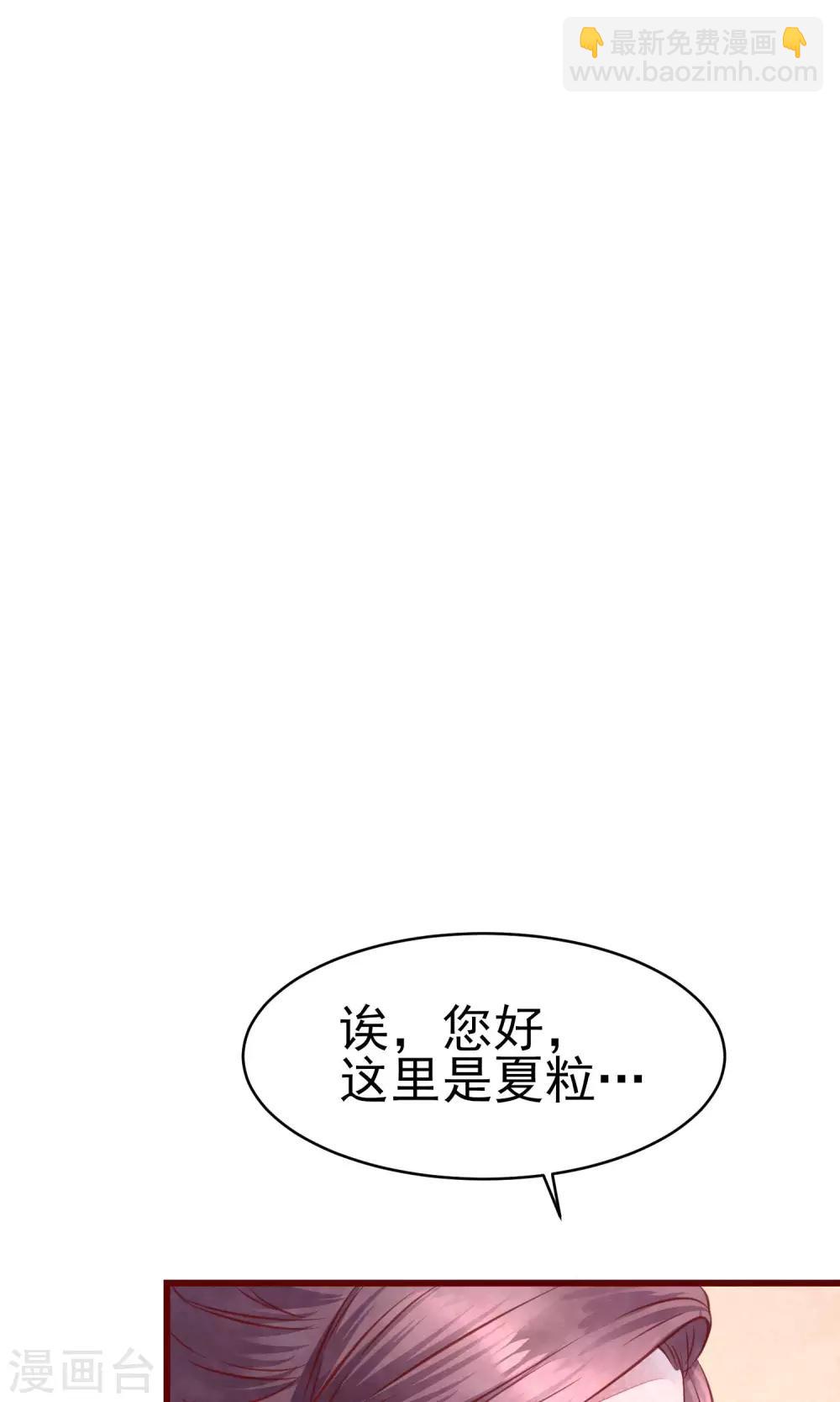第14话 被放鸽子的男模-第15话