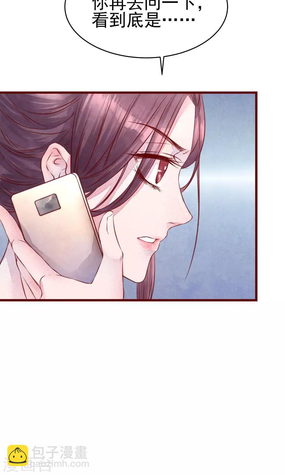 第14话 被放鸽子的男模-第15话