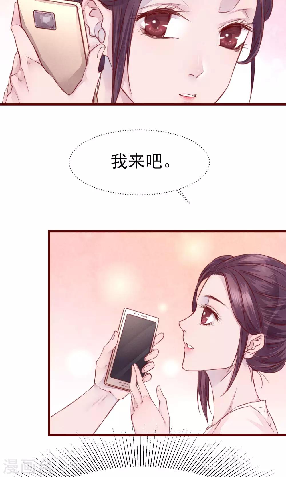 第14话 被放鸽子的男模-第15话