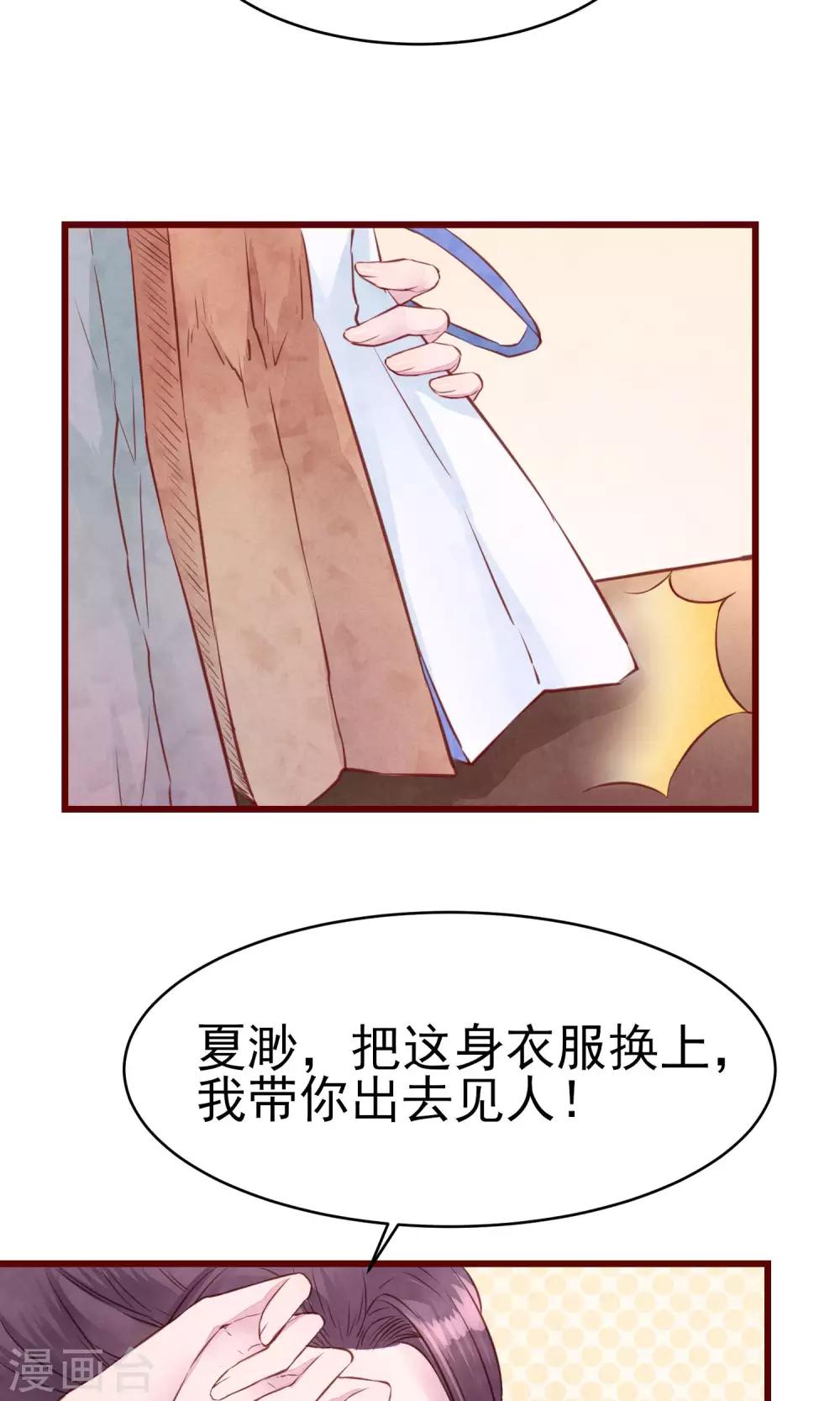 第14话 被放鸽子的男模-第15话