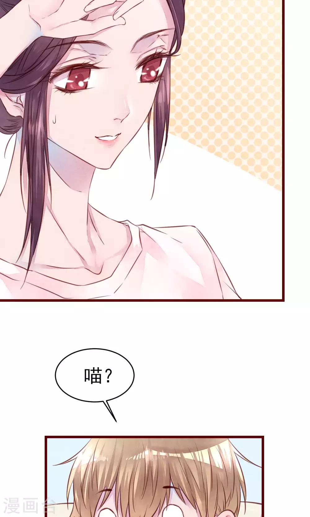 第14话 被放鸽子的男模-第15话