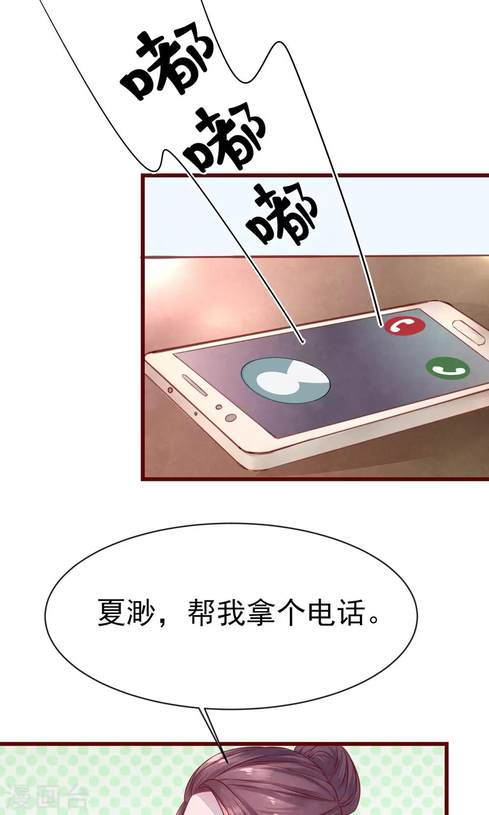第14话 被放鸽子的男模-第15话