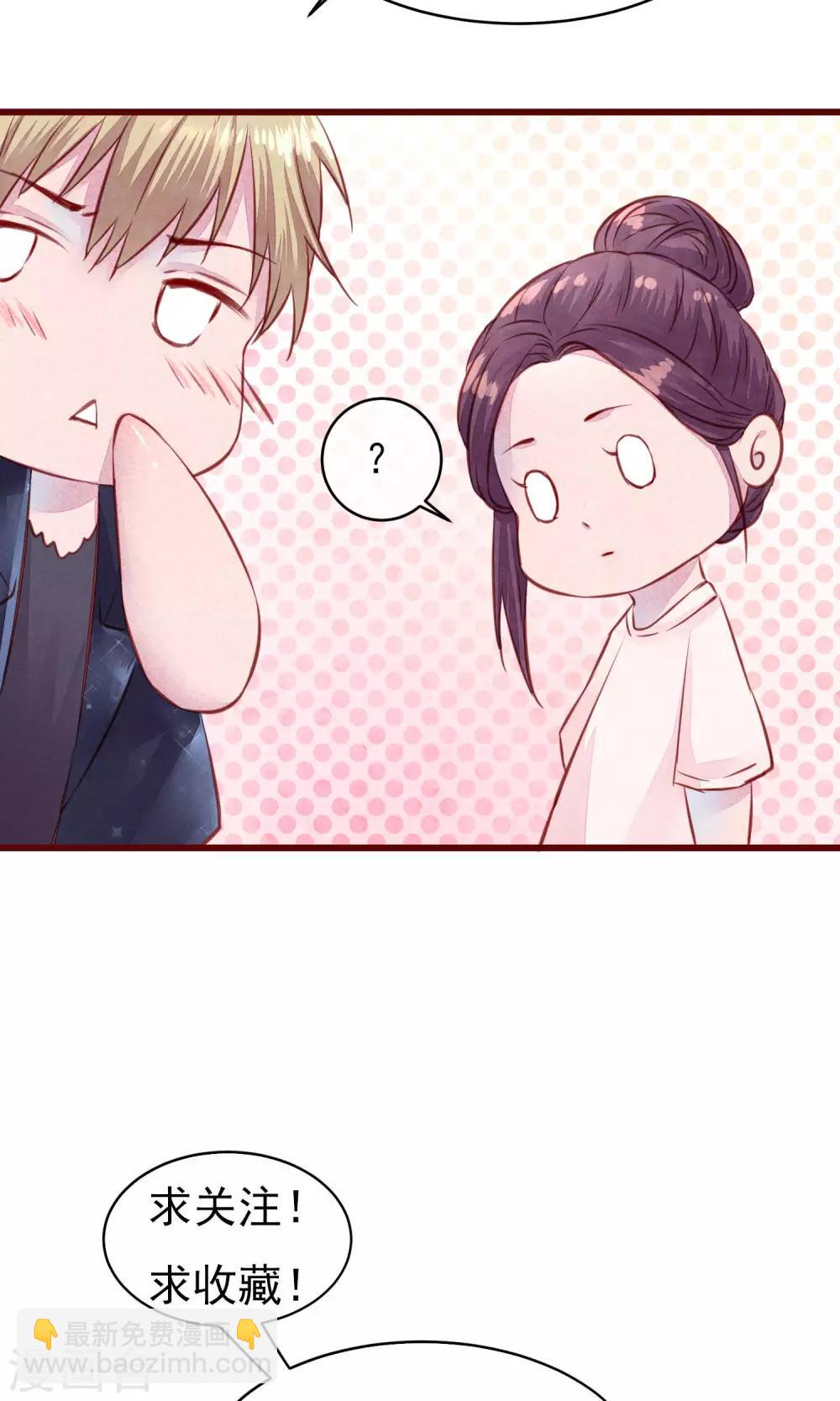 第14话 被放鸽子的男模-第15话