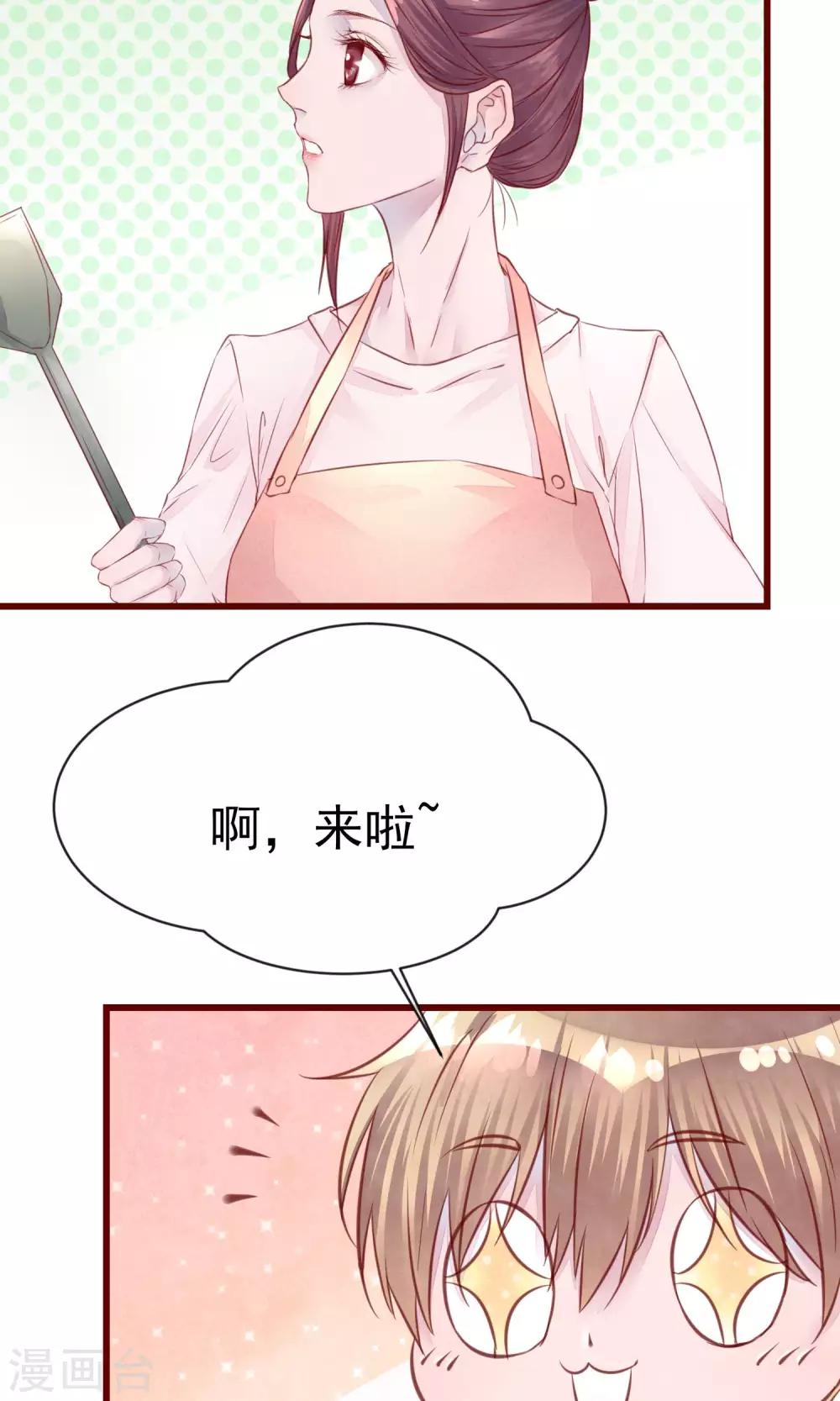 第14话 被放鸽子的男模-第15话