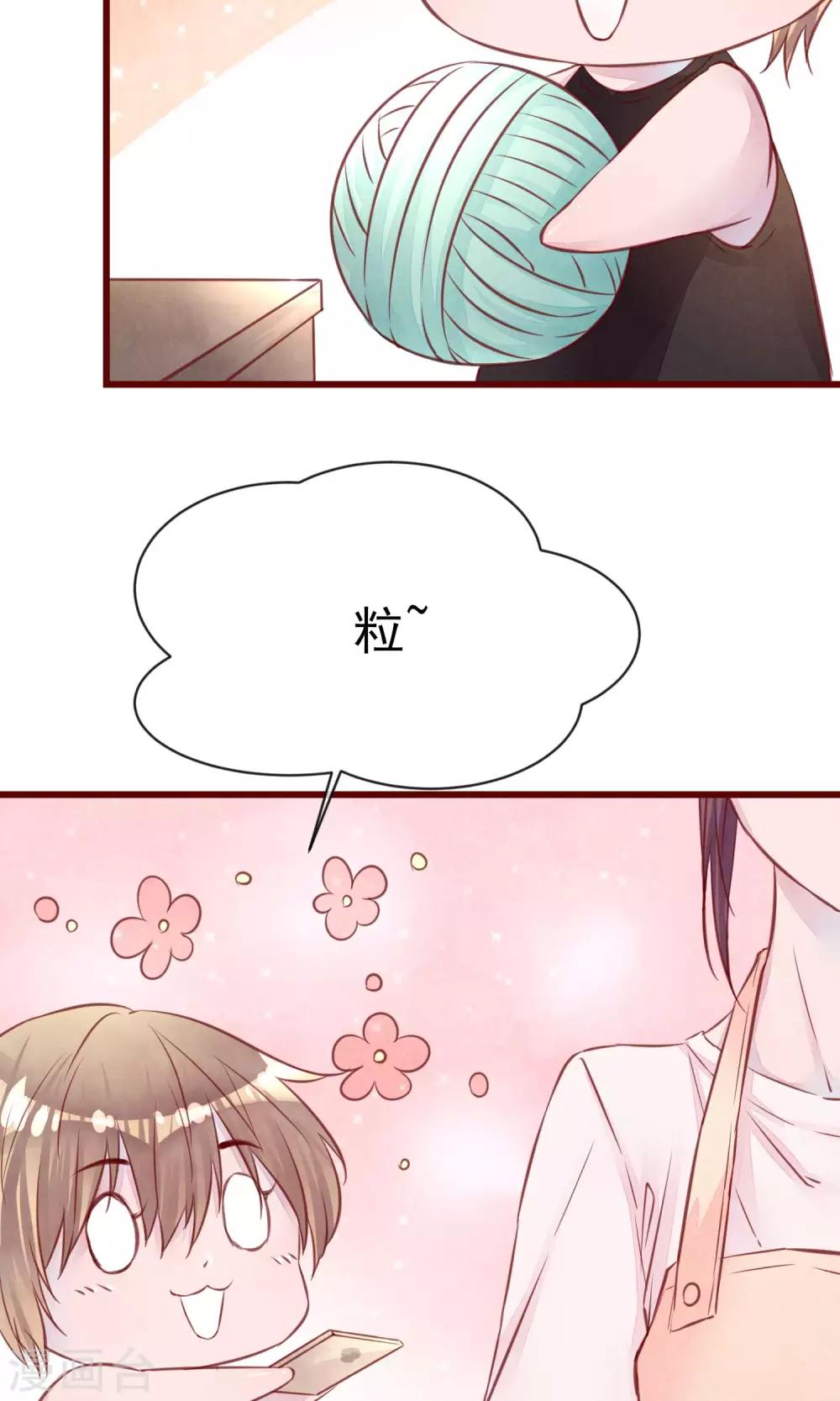 第14话 被放鸽子的男模-第15话