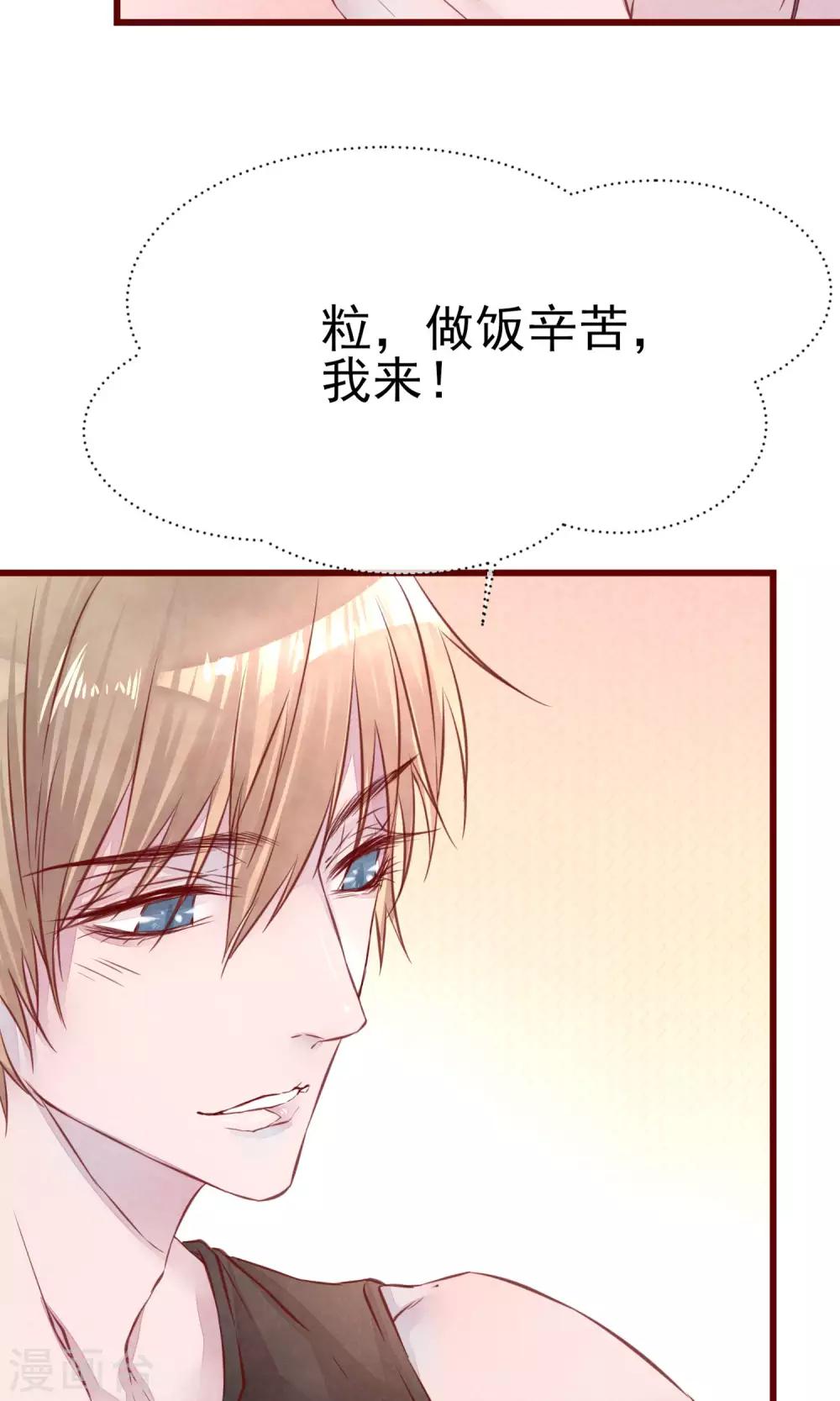 第14话 被放鸽子的男模-第15话