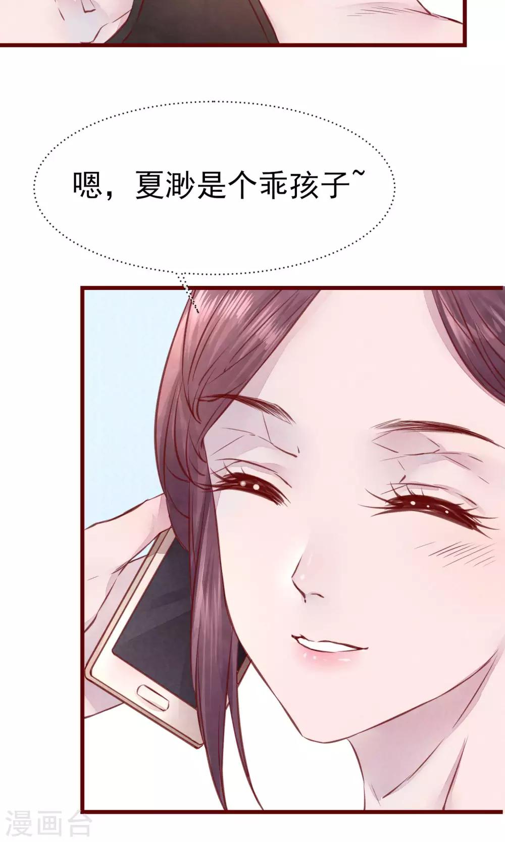 第14话 被放鸽子的男模-第15话