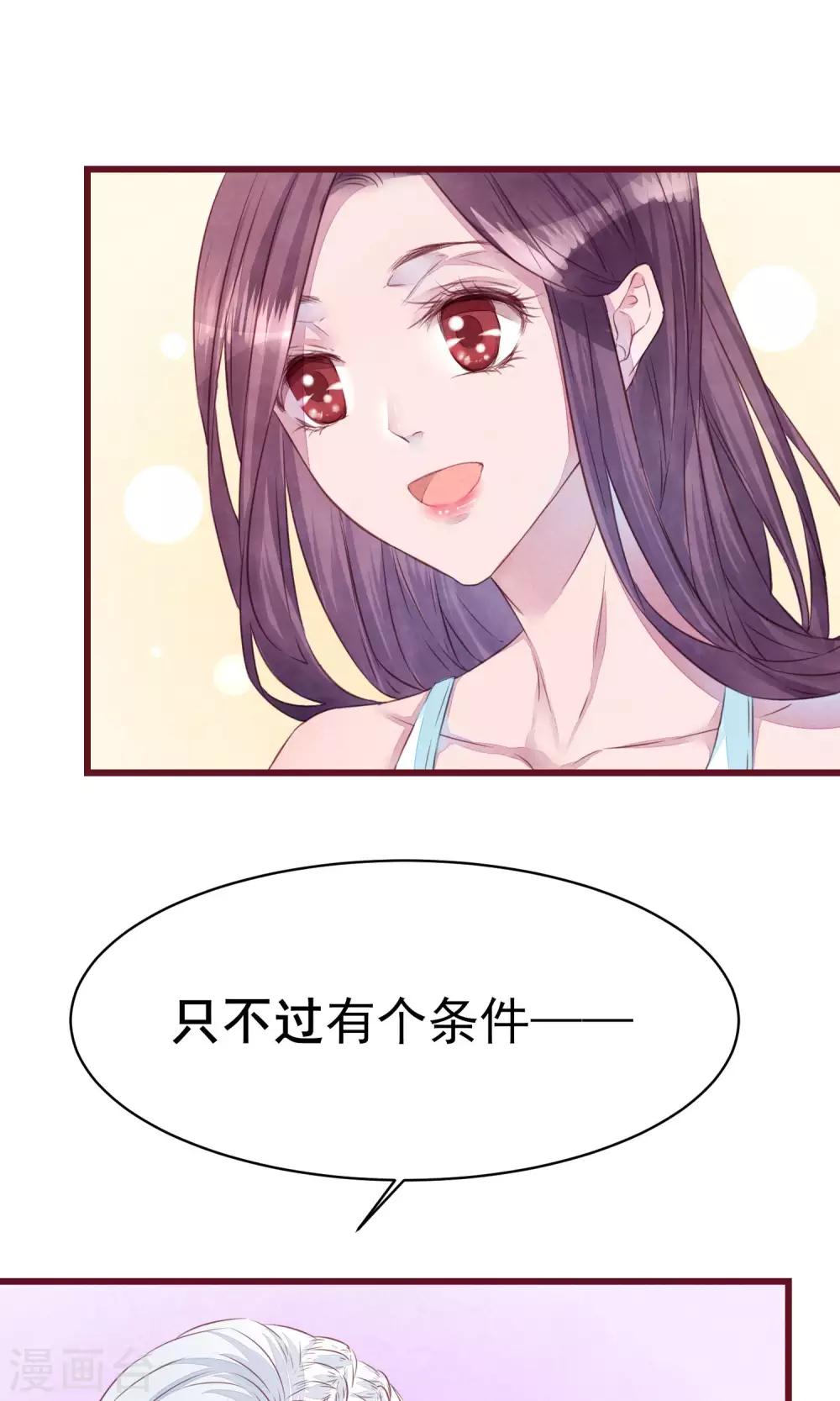 第16话 快乐肥宅水-第17话