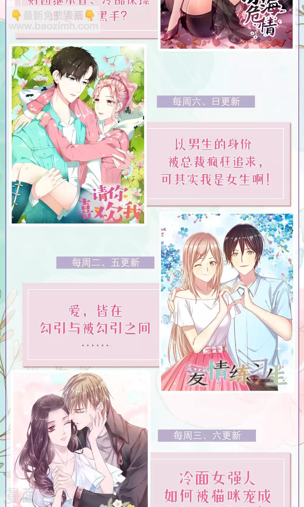 第16话 快乐肥宅水-第17话