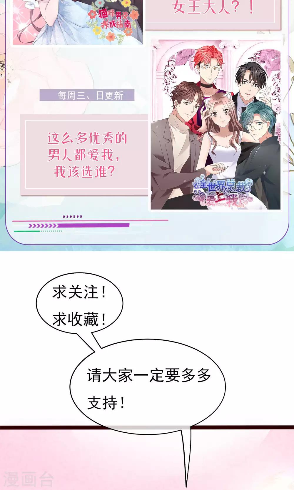 第16话 快乐肥宅水-第17话