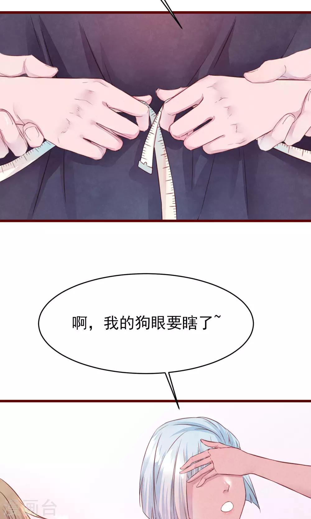 第18话 测量胸围-第19话