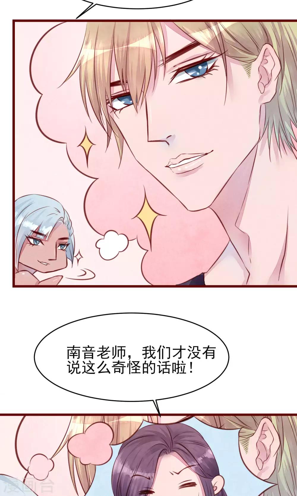 第18话 测量胸围-第19话