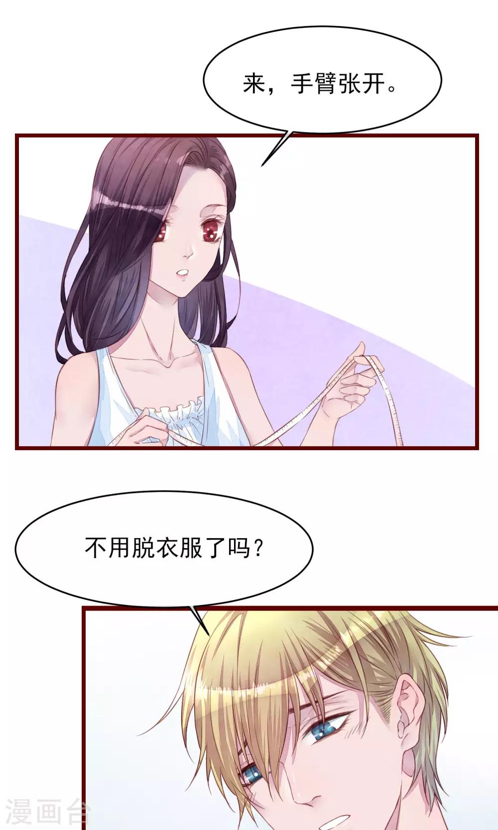 第18话 测量胸围-第19话