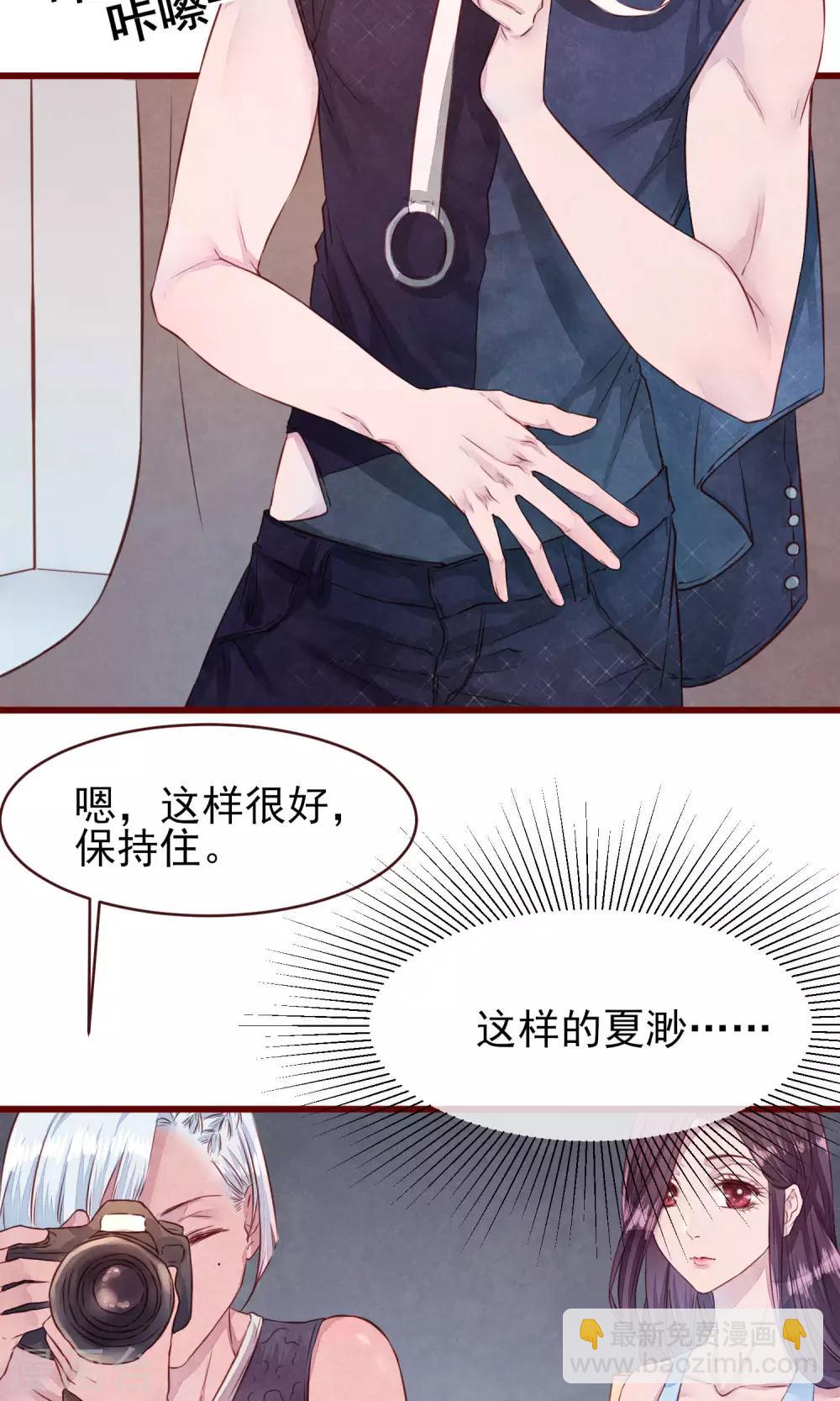 第18话 测量胸围-第19话