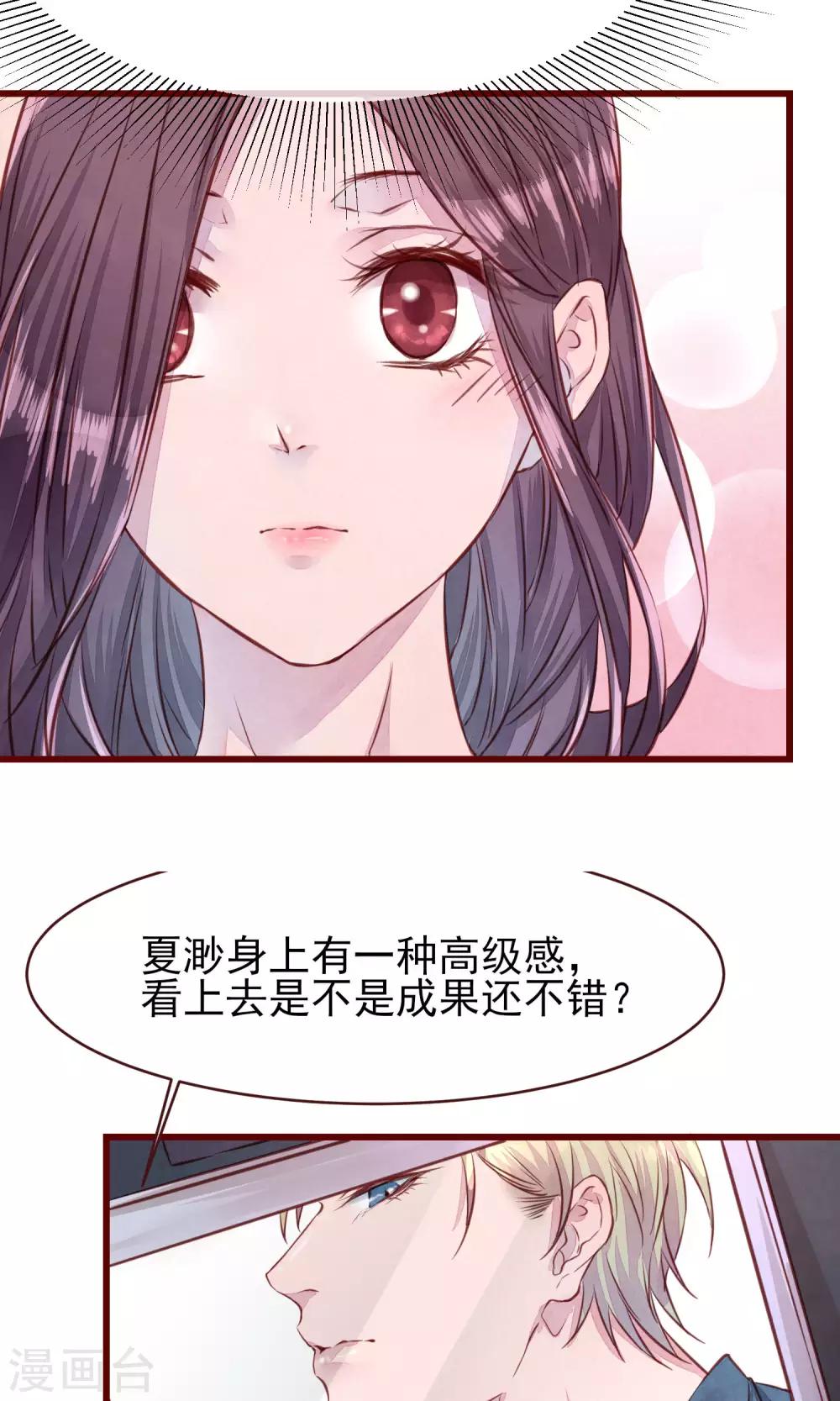 第18话 测量胸围-第19话