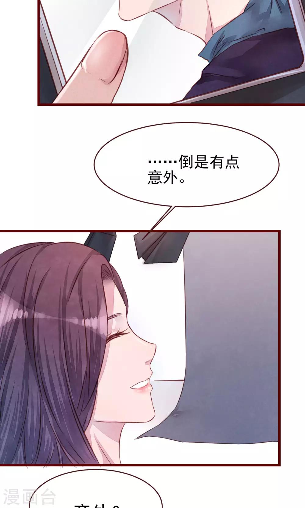 第18话 测量胸围-第19话