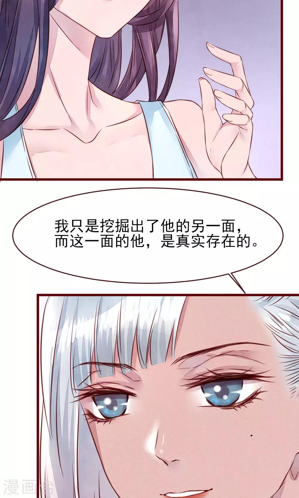 第18话 测量胸围-第19话