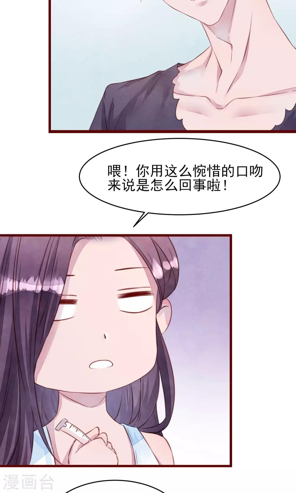 第18话 测量胸围-第19话