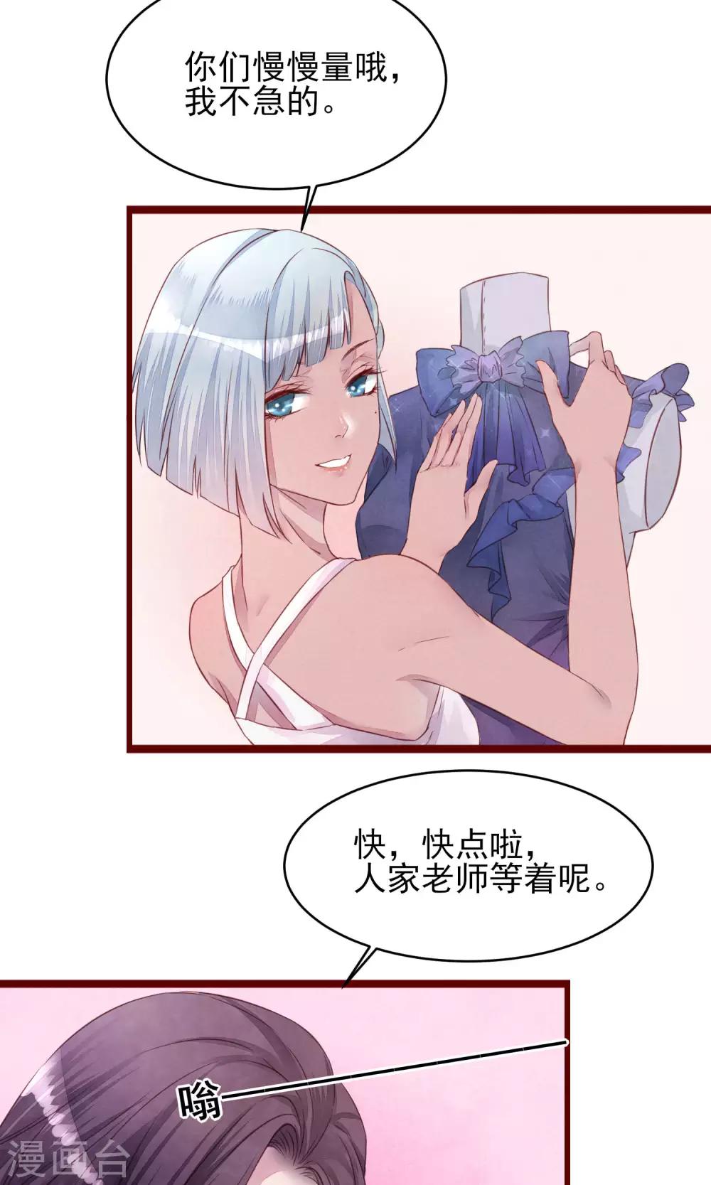 第18话 测量胸围-第19话