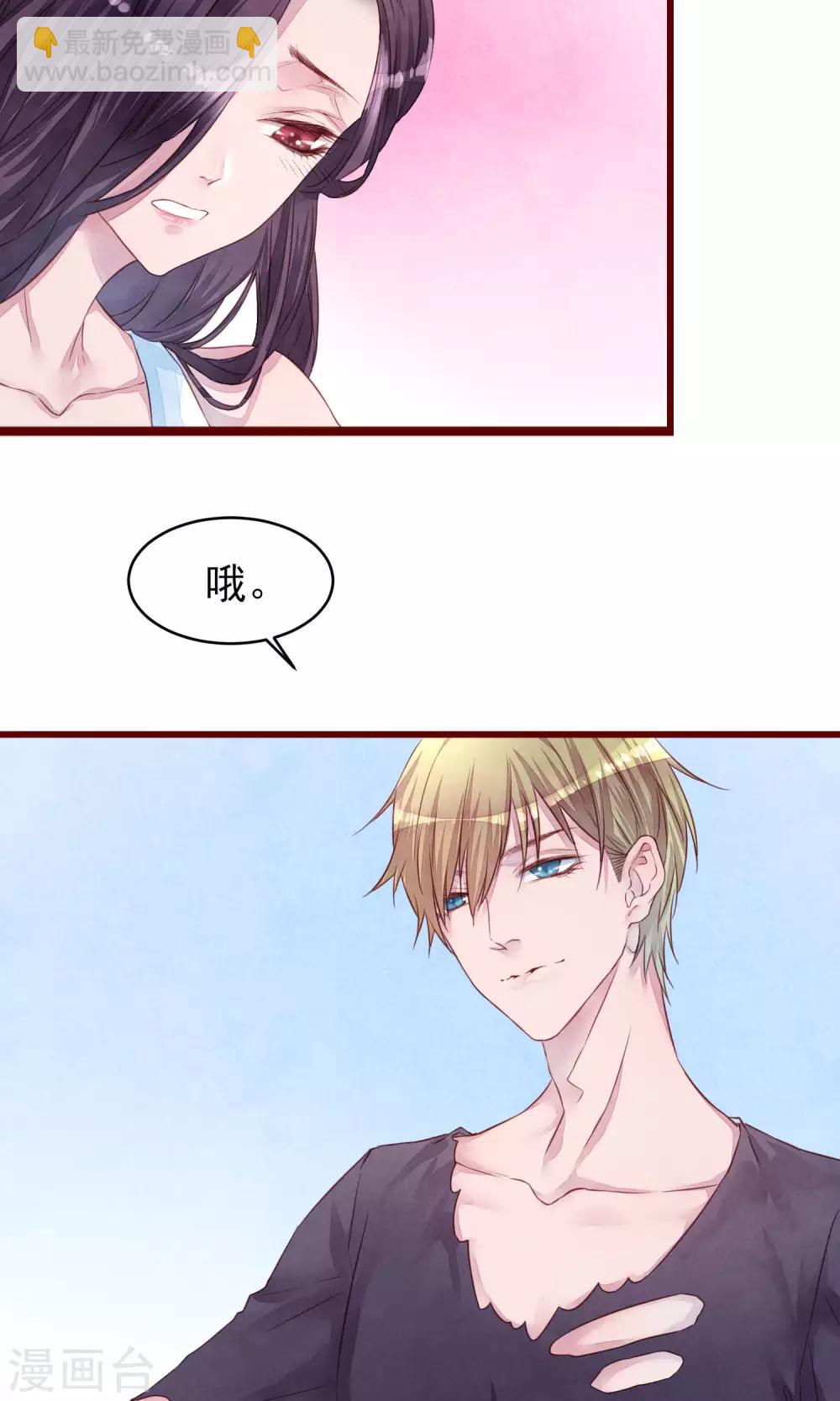 第18话 测量胸围-第19话