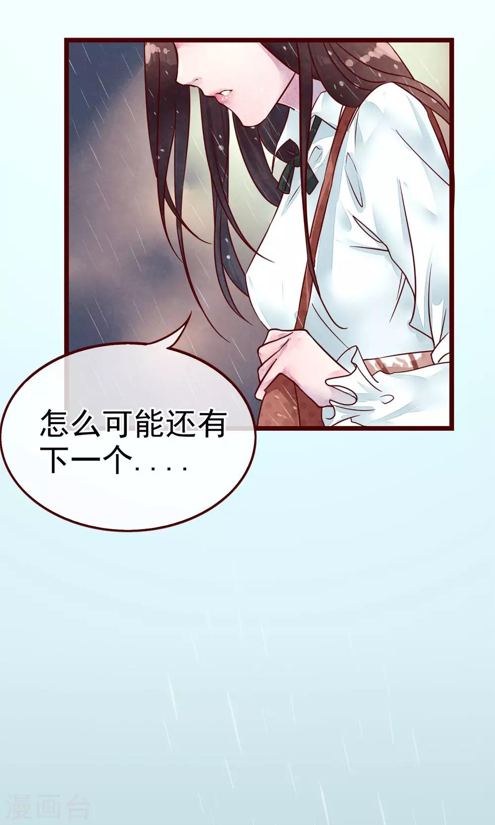 第2话 另一种遇见(1/2)-第3话