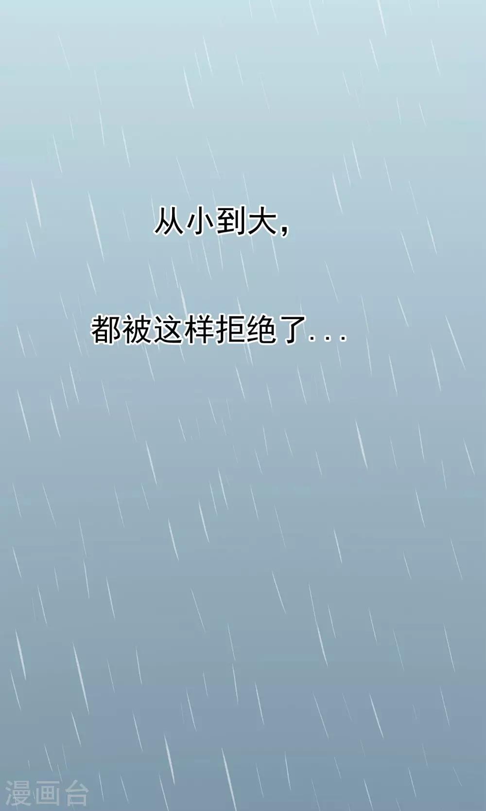 第2话 另一种遇见(1/2)-第3话