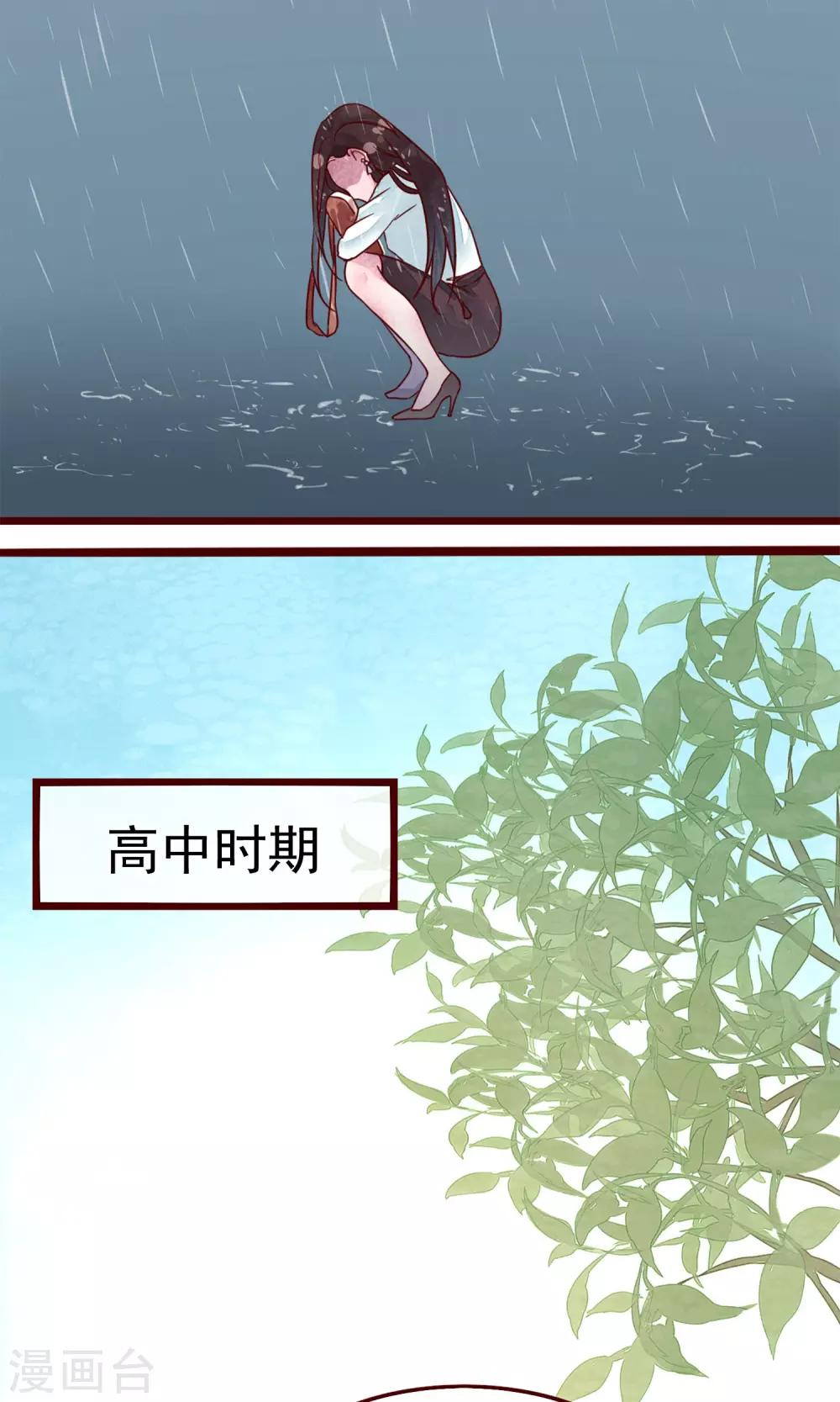 第2话 另一种遇见(1/2)-第3话