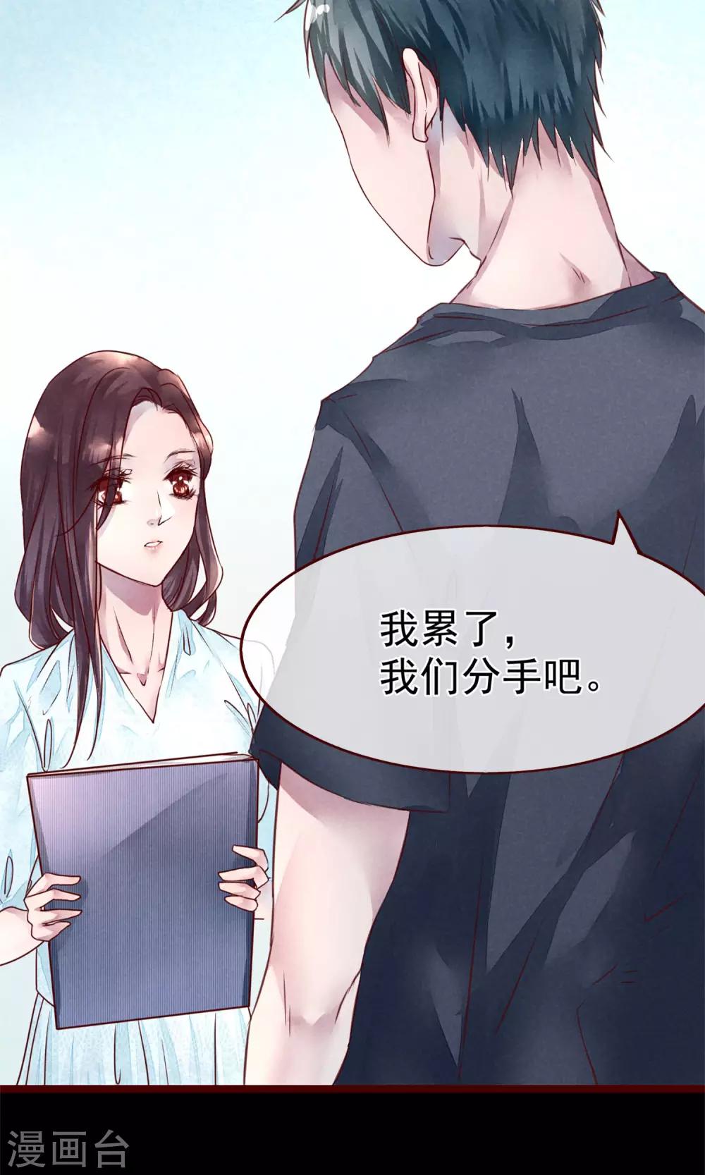 第2话 另一种遇见(1/2)-第3话