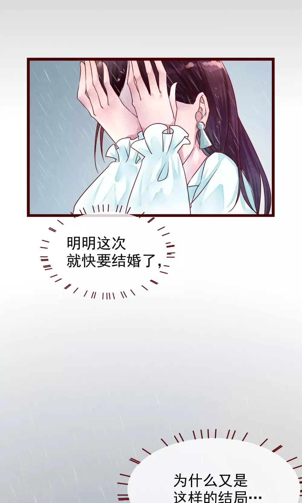 第2话 另一种遇见(1/2)-第3话