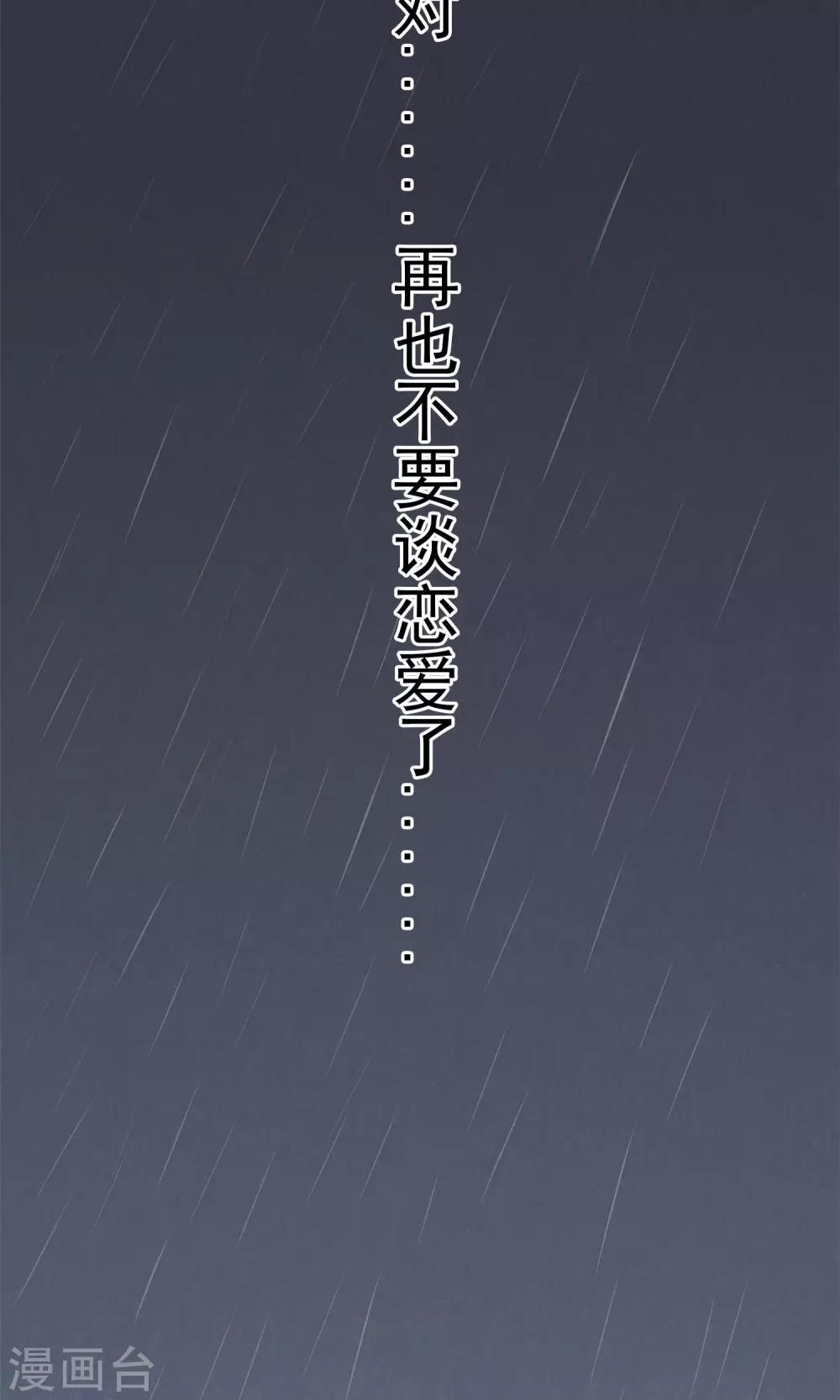 第2话 另一种遇见(1/2)-第3话