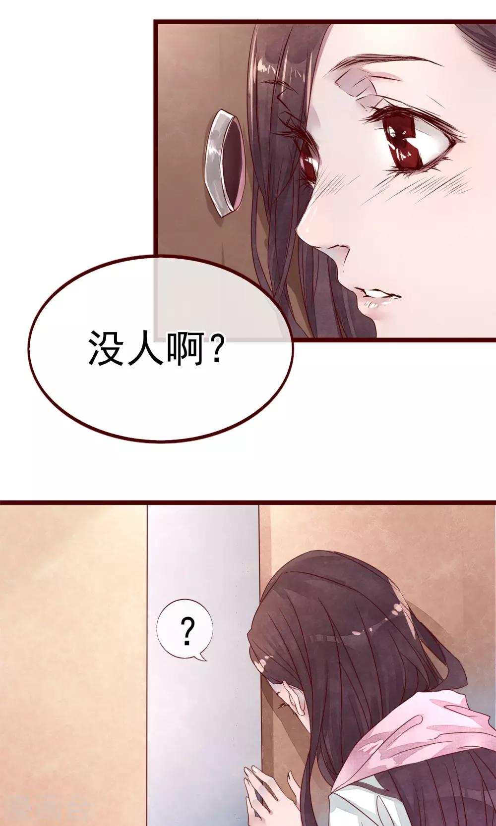 第2话 另一种遇见(1/2)-第3话