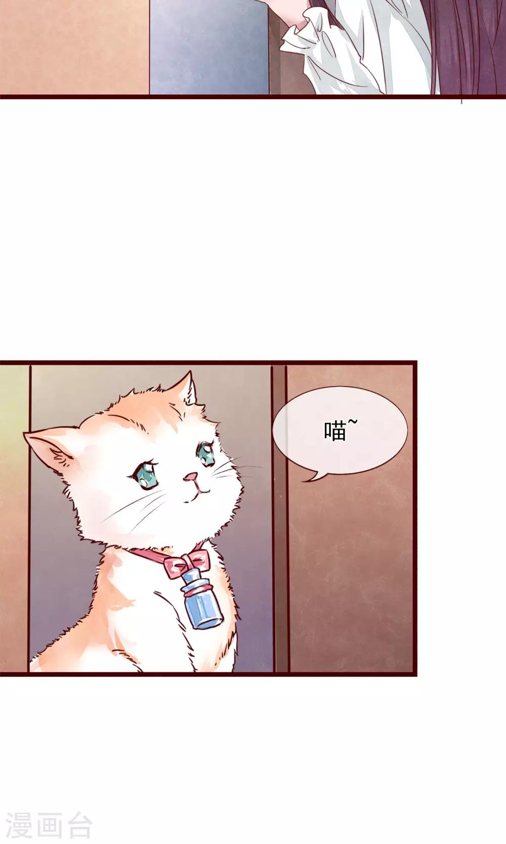 第2话 另一种遇见(1/2)-第3话