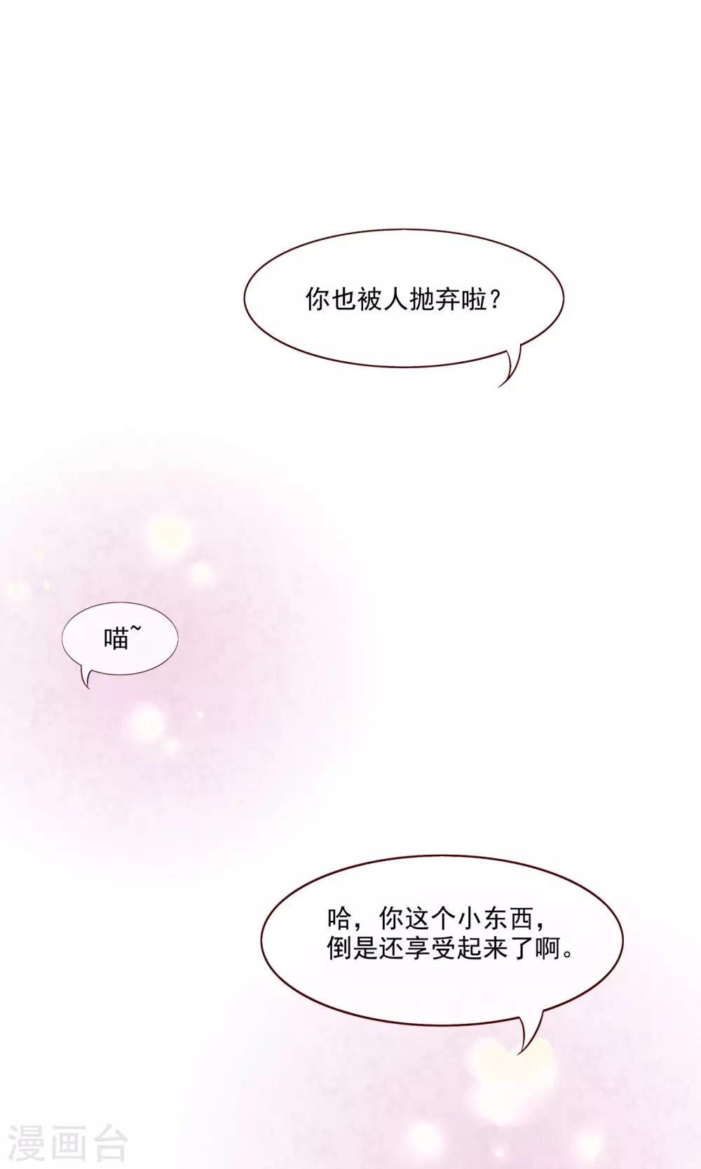 第2话 另一种遇见(1/2)-第3话