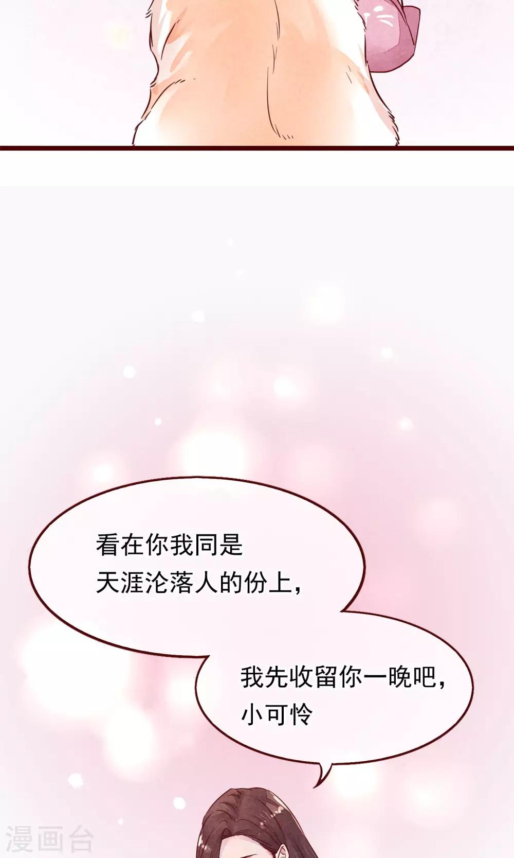 第2话 另一种遇见(1/2)-第3话