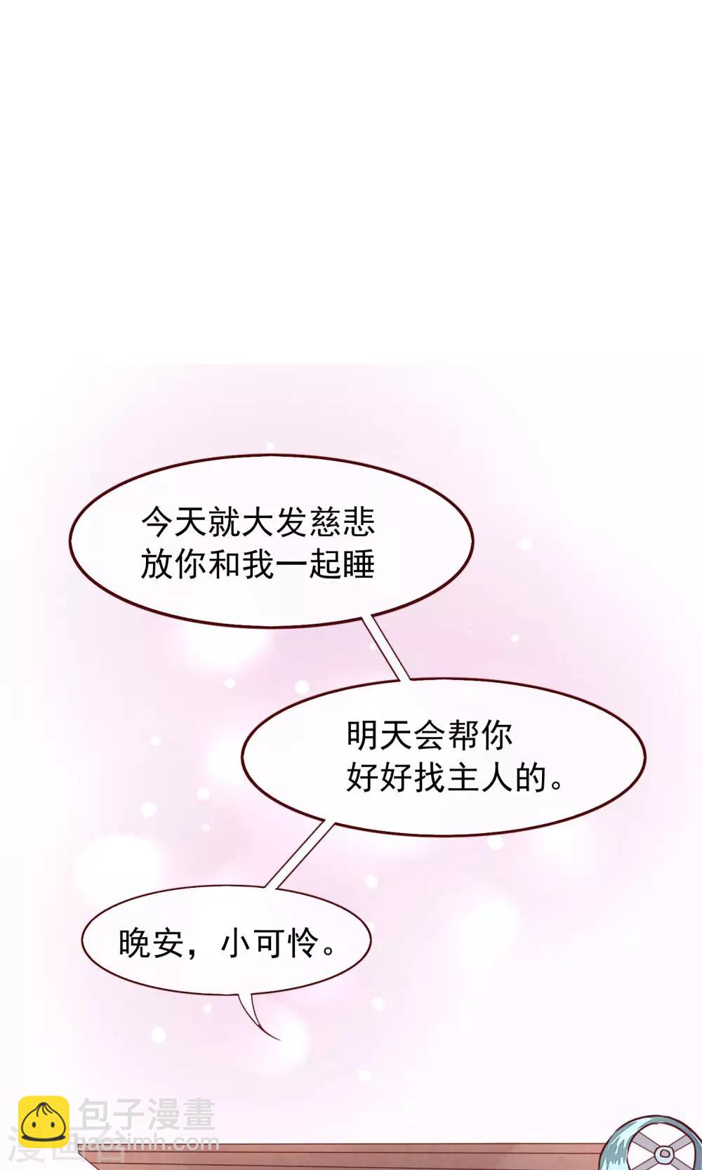 第2话 另一种遇见(1/2)-第3话