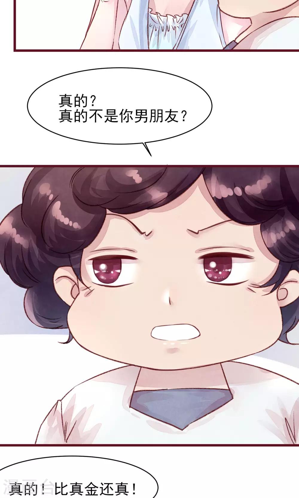 第20话 突击检查-第21话